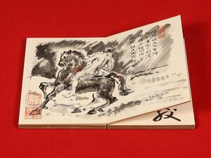 【模写】【伝来】sh7492〈木村百木 武者小路実篤 馬場一路 他〉画帖 全14図 共題箋書き 一路居士 仏画 中国画