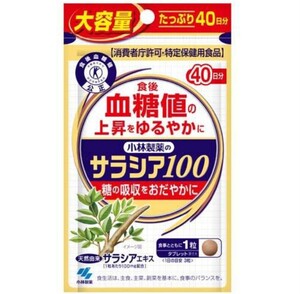 [新品]＜ 特定保健用食品・トクホ＞栄養補助食品/健康食品/ サプリメント/血糖値対　小林製薬　サラシア100　120粒　40日分 