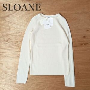 【新品未使用】スローン SLOANE 白 リブニット 14G リブ クルーネックニット 241223-37