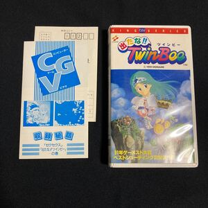 出たな!!ツインビー (ゲーム攻略ビデオテープ) TwinBee VHS コナミ KONAMI