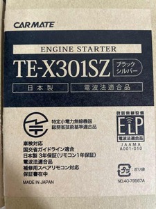 〇 カーメイト エンジンスターター TE-X301SZ YOT