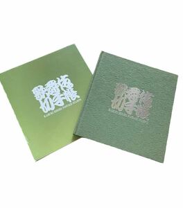 歌舞伎切手帳 12種 切手額面 972円 日本文+英訳あり 郵政省 1993年 切手未使用