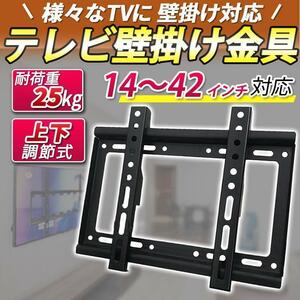 テレビ 壁掛け 金具 薄型 液晶テレビ 左右移動式 VESA 14～42インチ 対応 テレビスタンド TV 壁掛 固定 モニター 軽量 壁寄せ VESA規格 