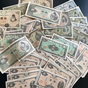 日本 旧紙幣まとめて！ 和気清麻呂 10円札証紙付 五拾銭券 聖徳太子 百圓札 壹圓札多数！など 収集家放出品 日本銀行券 旧札★15