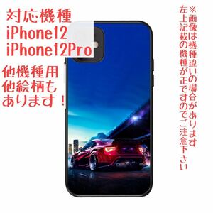 在庫処分! iPhone12 12pro スマホケース トヨタ 86 スバル BRZ スポーツカー レーシングカー 車 自動車 スマホカバー JDM TPU