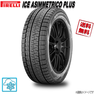 175/65R14 82Q 1本 ピレリ ICE ASIMMETRICO PLUS スタッドレス 175/65-14 送料無料