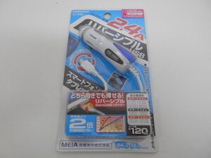 リバーシブルmicroUSB　充電機器　中古