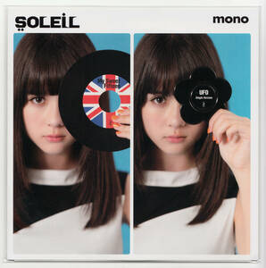 ◆新品◆完全生産限定盤◆7インチレコード◆SOLEIL◆太陽がいっぱい◆ソレイユ◆謎の円盤UFO◆それいゆ◆タワーレコード◆タワレコ限定◆