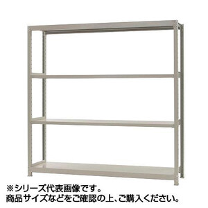 軽中量ラック 耐荷重150kgタイプ 単体 間口1200×奥行600×高さ2100mm 4段 アイボリー