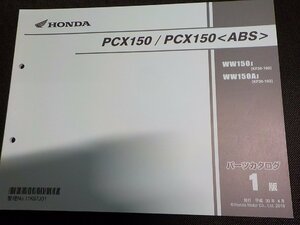 h4782◆HONDA ホンダ パーツカタログ PCX150/PCX150 WW150J WW150AJ (KF30-/100/103) 平成30年4月☆