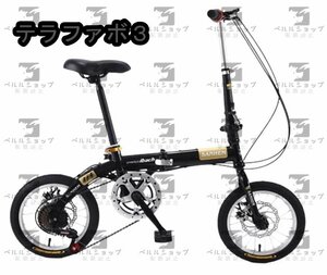 折りたたみ自転車 14インチ 6段変速 大人用 子供用 通勤 通学 車載 プレゼント 自転車 コンパクト 収納 軽量 ディスクブレーキ