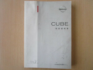 ★a3648★日産　キューブ　Z11　取扱説明書　説明書　2003年（平成15年）11月初版★