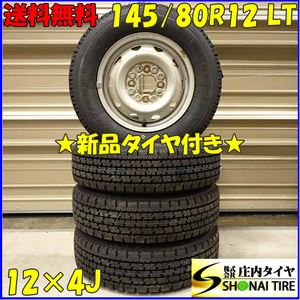 冬 新品 2023年製 4本SET 会社宛 送料無料 145/80R12×4J 80/78 LT トーヨー DELVEX 935 マルチスチール 145R12 6PR 同等 軽トラNO,D5112-3