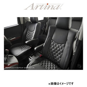 アルティナ ラグジュアリー シートカバー(ブラックレッド)ヴォクシー AZR60G/AZR65G 2303 Artina 車種専用設計 シート