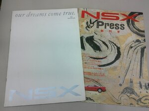 ＊カタログ　NA1　NSX　1990年9月　NSXプレス 創刊号付き