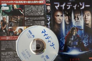 【DVD】『 マイティ・ソー 』究極のヒーローが魅せる無敵のアクション ◇ 豪快な演技に人気も急上昇！◆アマゾン評価【星5つ中の4.6 】