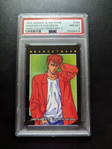 PSA 8 スラムダンク　アマダ　ヒーローコレクション　パート2 No.162 HANAMICHI SAKURAGI