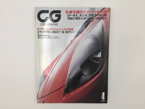 M2L CAR GRAPHIC/MR-S エスティマ オデッセイ ロータス340R マセラーティ3200GT ギブリ ランサーRSエボリューション インサイト デルタ 68