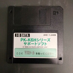 IO DATA PK-K6Hシリーズサポートソフト PCー9821(PC-9801)用 　※注意※　FDのみです。