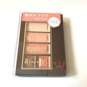 新品 ◆RIMMEL (リンメル) ショコラスウィートアイズ 022 アプリコットショコラ◆ 希少 廃盤カラー