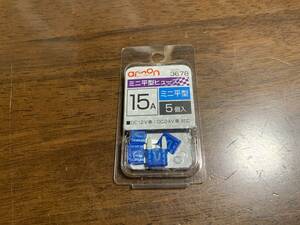 エーモン ミニ平型ヒューズ 15A 5個入り 3678