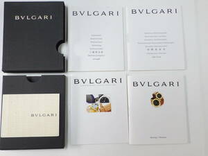 BVLGARI ブルガリ 取扱説明書 保証書 冊子　№3077