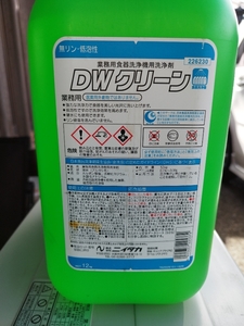 ★食器洗浄機　洗剤　業務用　ニイタカ製　ＤＷクリーン12ｋｇ　手渡し歓迎