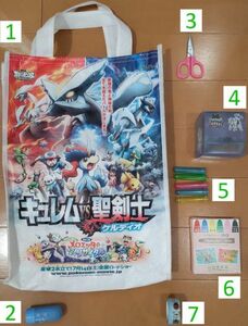 送料込み！画像4まで8点選べる子供用中古福袋C※(売り切れ7点)/ミニはさみ/鉛筆削り/ポケモンミニボックス/ベビー・キッズ(300円福袋)