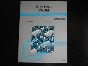 絶版品★イプサム【ACM2♯W系】配線図集（全型対応）