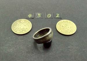 12号　 コインリング　 大型50銭黄銅貨使用 　ハンドメイド手作り指輪 　1点物です（4502）送料無料 他にも銀貨や銅貨の指輪を出品中