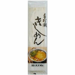 麺のスナオシ 手打風きしめん 200g×20個