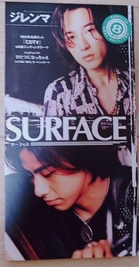 SURFACE　ジレンマ　廃盤　[CD]