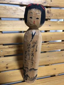 伝統 こけし 7代目　又五郎 伝統工芸品 　日本人形　KOKESHI 詳細不明　秋田杉　手彫こけし　3百年の歴史　小さめ　印　サインあり