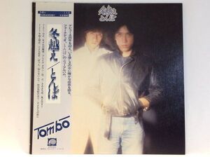 ◆◆305◆とんぼ / 冬越え / 中古 LP レコード / 帯付き 歌詞付き フォーク 1970年代 邦楽 J-POP ロック