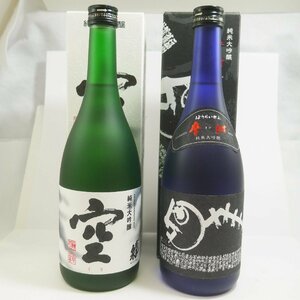 未開栓・保管品 2本セット 蓬莱泉 ほうらいせん 純米大吟醸 空 くう 摩訶 まか 15度/16度 720ml 日本酒 関谷醸造 箱付き