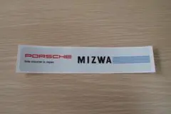 希少 ポルシェ PORSCHE ミツワ MIZWA 特殊加工 外張り ステッカー