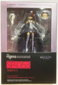 figma 「劇場版 魔法少女まどか☆マギカ [新編]叛逆の物語」 悪魔ほむら 開封品 アクションフィギュア