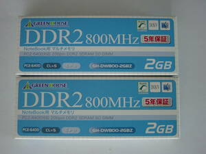 GreenHouseノートメモリー 2GB GH-DW800-2GBZ 2枚　未使用品