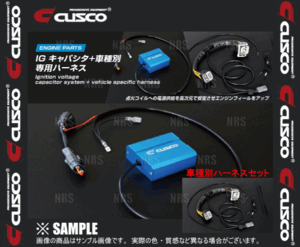 CUSCO クスコ IGキャパシタ ＆ハーネス セット　CR-Z　ZF1　LEA　10/2～ (965-726-AN/00B-726-41