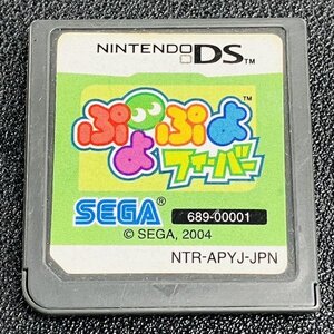 ぷよぷよ フィーバー DS 動作確認済み 任天堂 Nintendo DA-16