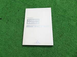 三菱 U61W/U62W/U61V/U62V 中期 タウンボックス ミニキャブ 取扱説明書 平成16年1月 2004年 取説