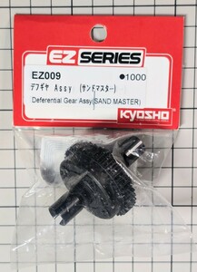 京商Parts EZ009 サンドマスター　デフギヤAssy　ラジコンカー　未使用