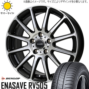 175/55R15 サマータイヤホイールセット ルーミー etc (DUNLOP ENASAVE RV505 & Valette GLITTER 4穴 100)