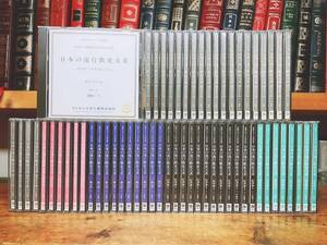 定価30万!!人気廃盤!! 日本の流行歌史大系 CD全60枚揃!!大全集!! 検:東海林太郎/二村定一/上原敏/淡谷のり子/川畑文子/奥田良三/中野忠晴