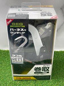 未使用品 タジマ TAJIMA ハーネス用ランヤード ER150 ダブルL2 A1ER150-WL2 硬質スチールフック ロック装置なし