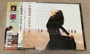 中森明菜　la alteracion アルテラシオン◆ 1995年 CDアルバム ♪Gaia/Sunflower/したたる情熱/痛い恋をした/無垢/だからなんなの　帯付