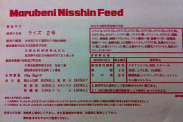 送料無料　ライズ2号 めだかのえさ メダカの餌 450ｇ　(小分け販売)