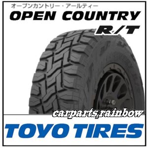 ★新品・正規品★TOYO/トーヨー OPEN COUNTRY R/T オープンカントリー・アールティー 155/65R14 75Q ★2本価格★