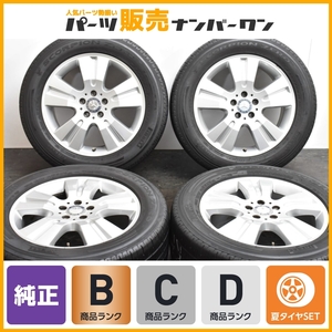 【程度良好品】メルセデスベンツ W164 ML 純正 18in 8J +60 PCD112 ピレリ スコーピオン ゼロ 255/55R18 Mクラス GLE 流用 ホイールのみ可