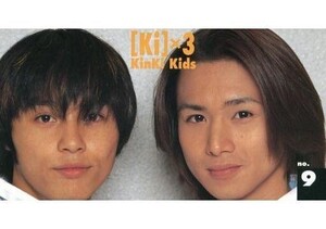 中古アイドル雑誌 [Ki]×3 KinKi Kids 会報誌 no.9